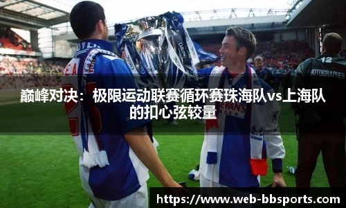 BB贝博体育登录入口